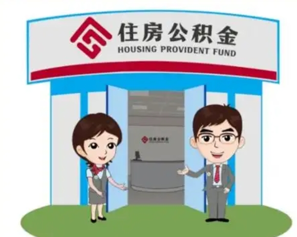 珠海离职了公积金还可以取吗（离职后公积金可以取出吗）
